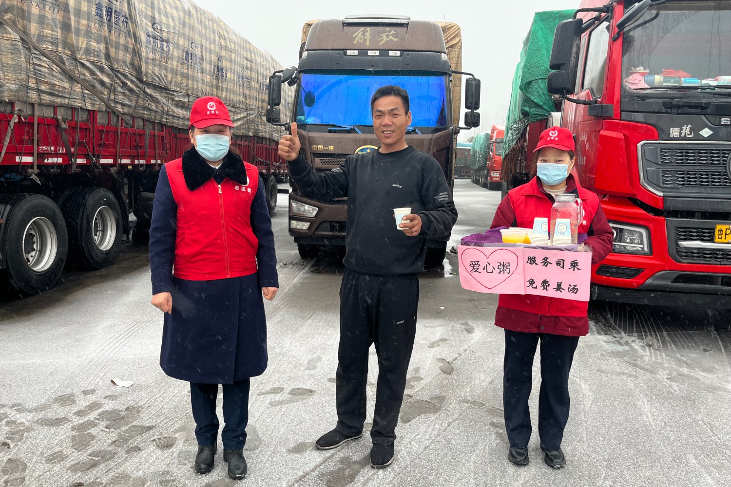 為貨車司機送姜湯、愛心粥照片2（拍攝者：司瑞瑞13849927962）.jpg