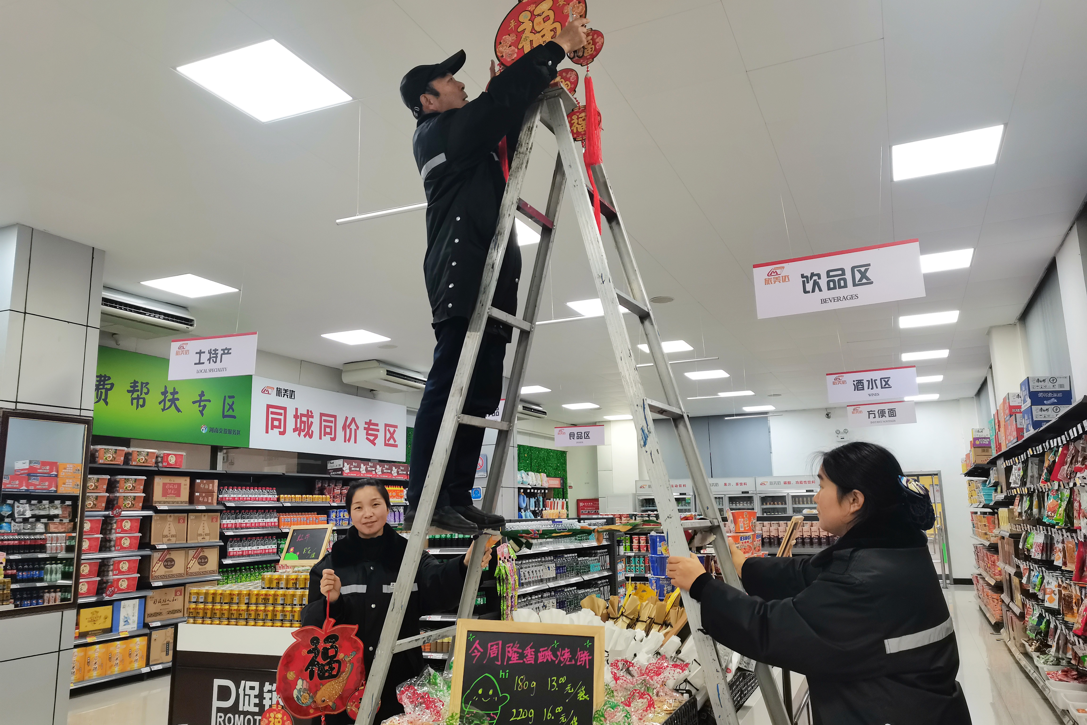 2023.12.30+南陽北服務區+超市懸掛裝飾品營造節日氛圍（1）+王豐娟+18240523352.jpg