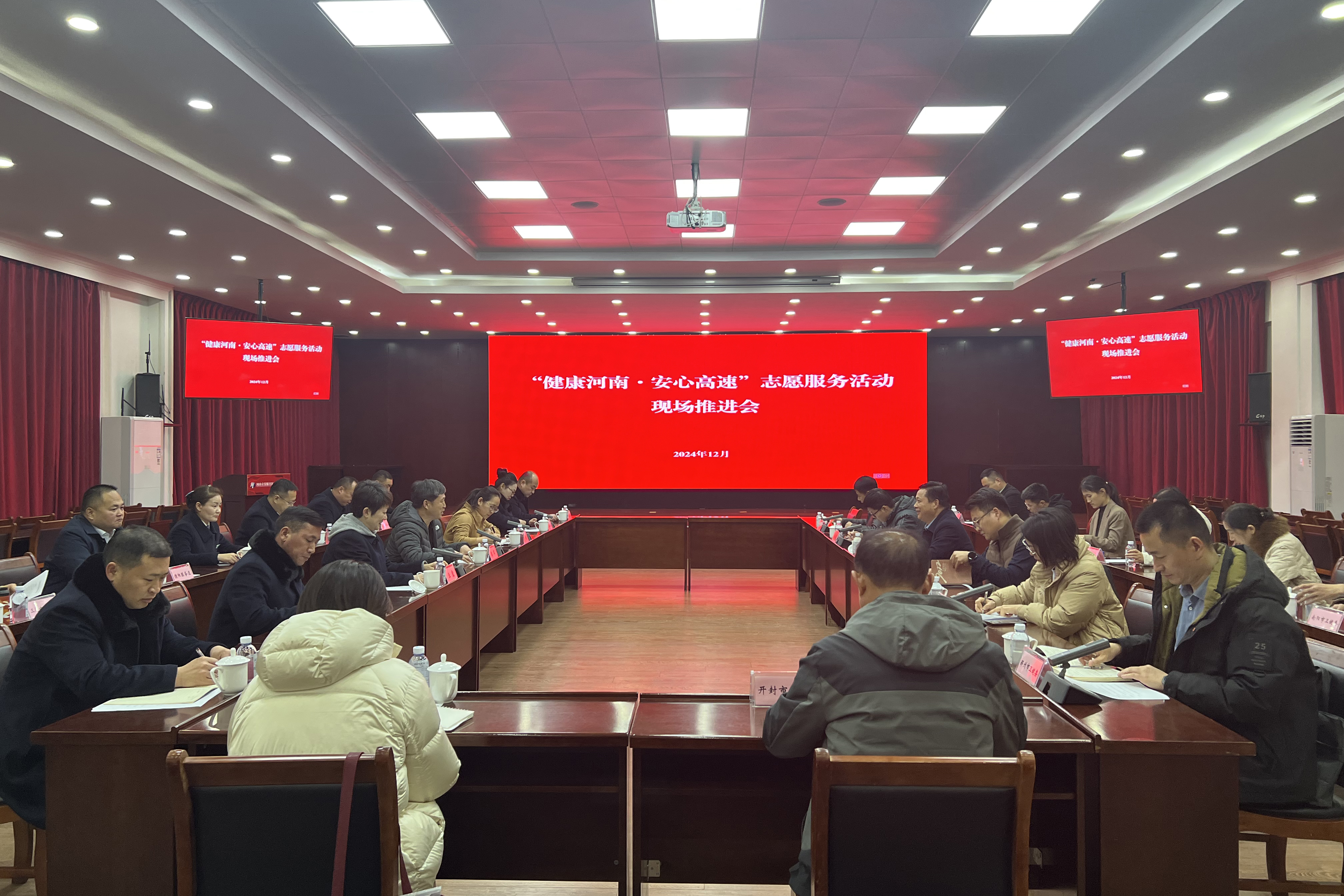 推進會.jpg