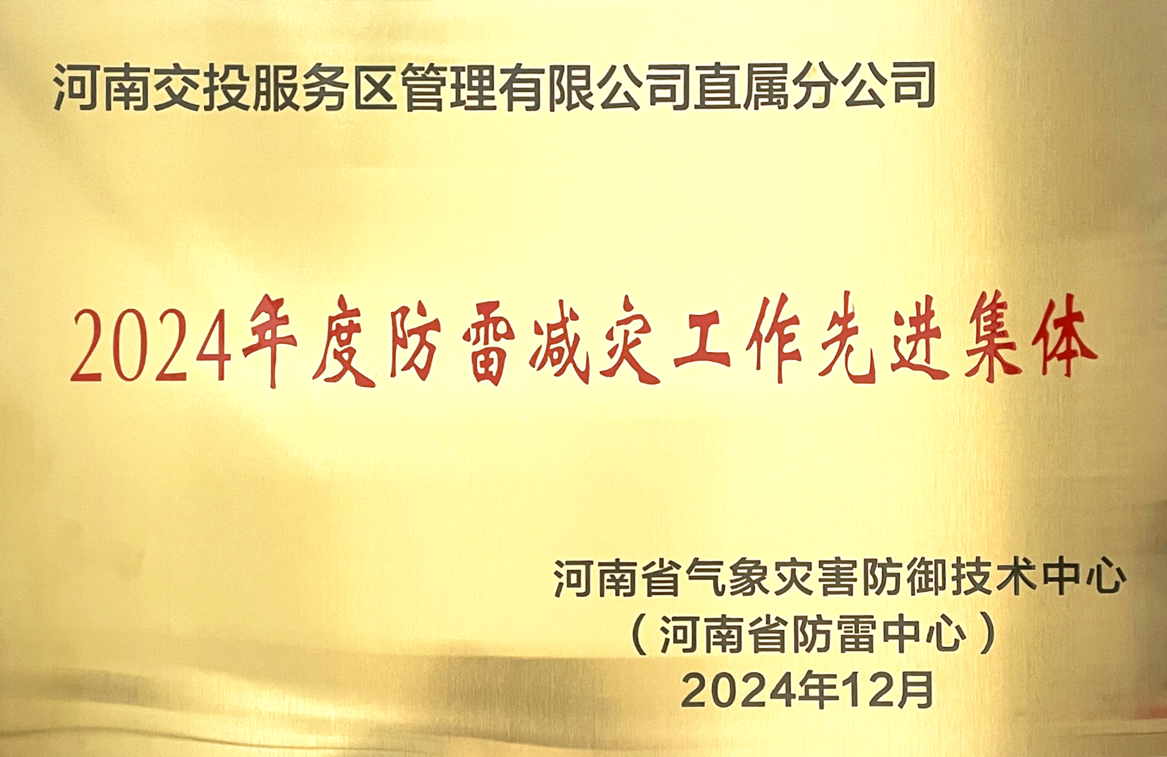 先進集體.jpg