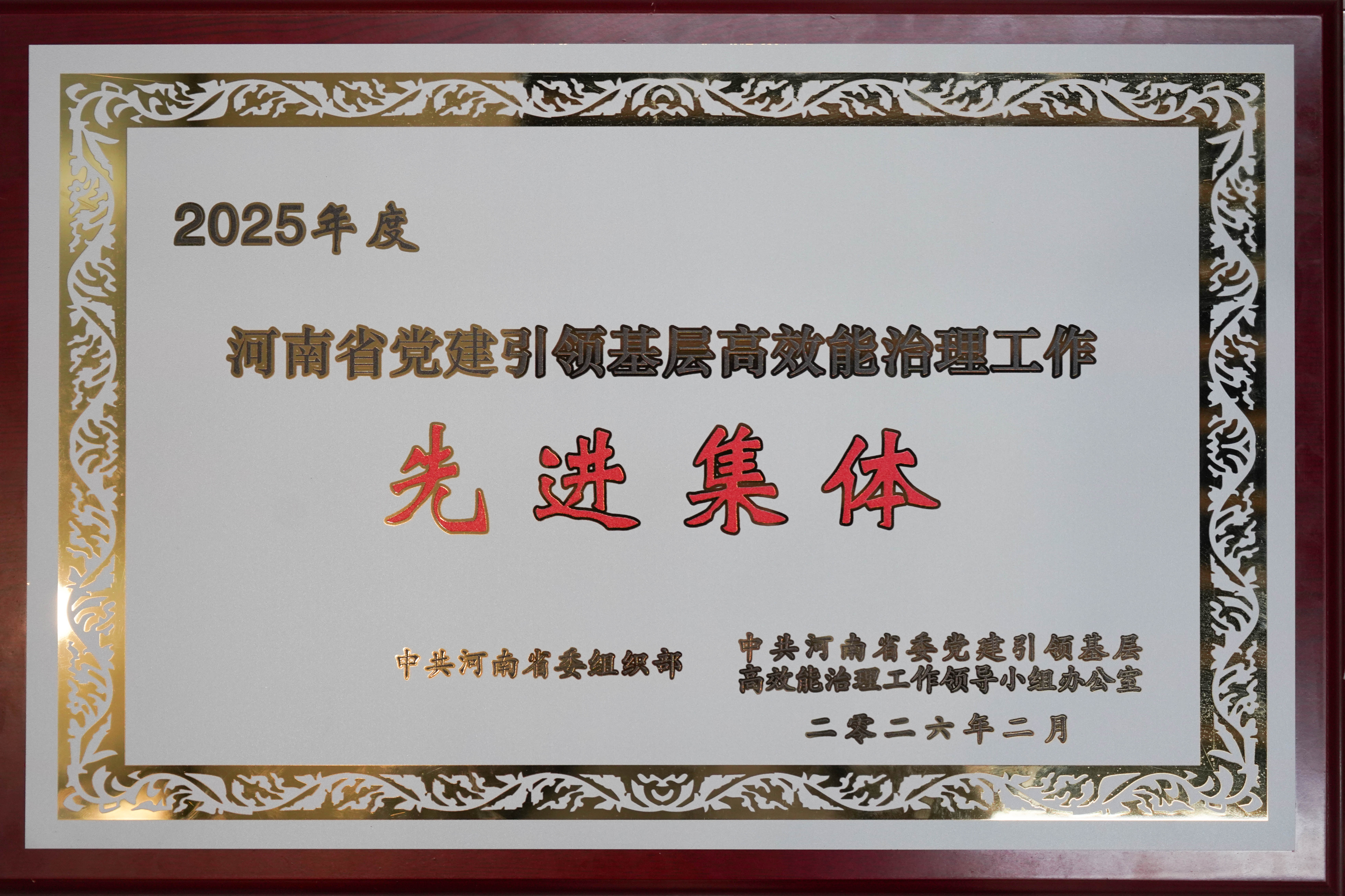 先進集體.jpg