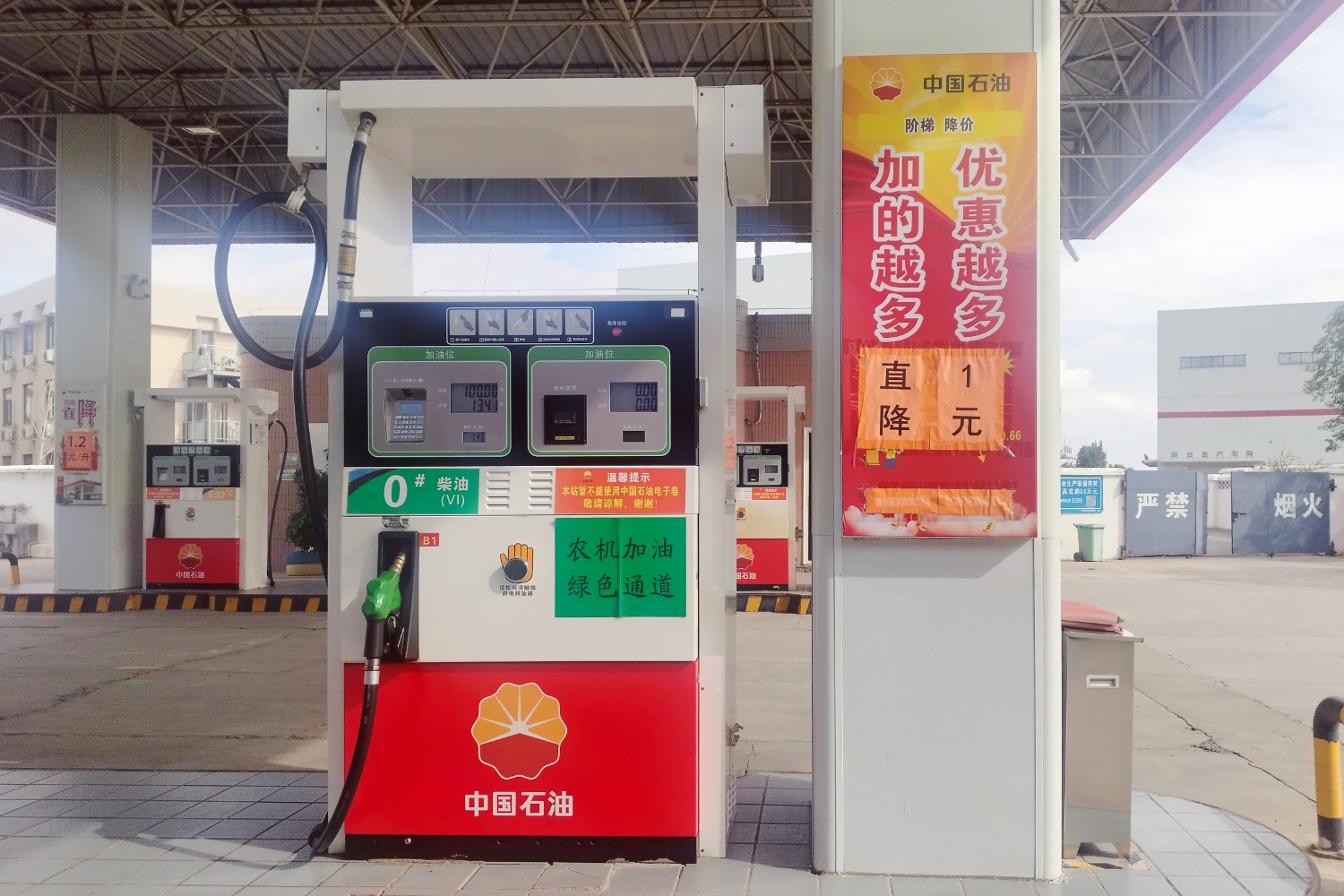 高速石油.jpg